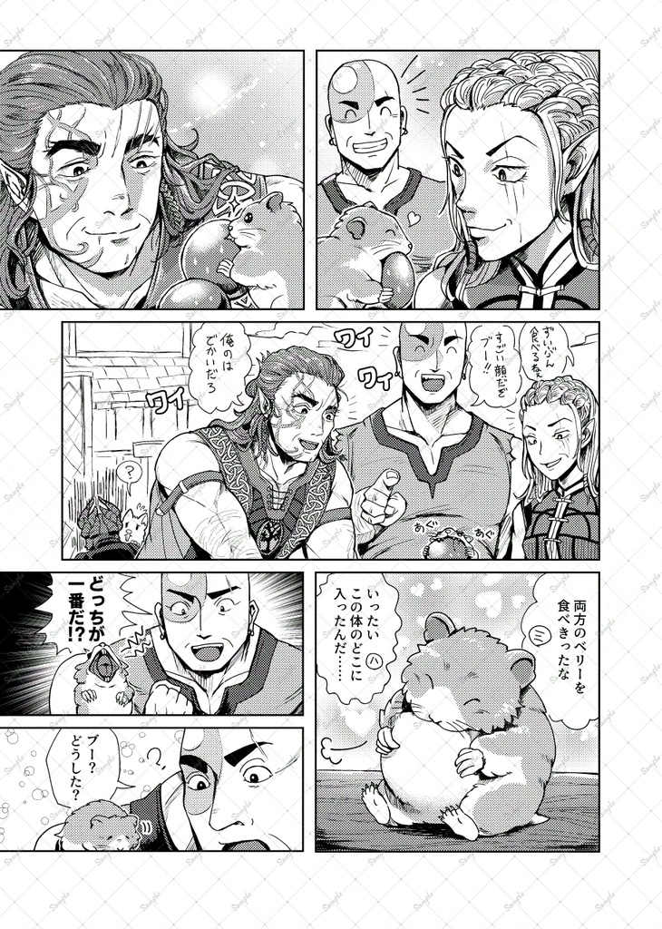 ハルTav愛つめあわせBOOK