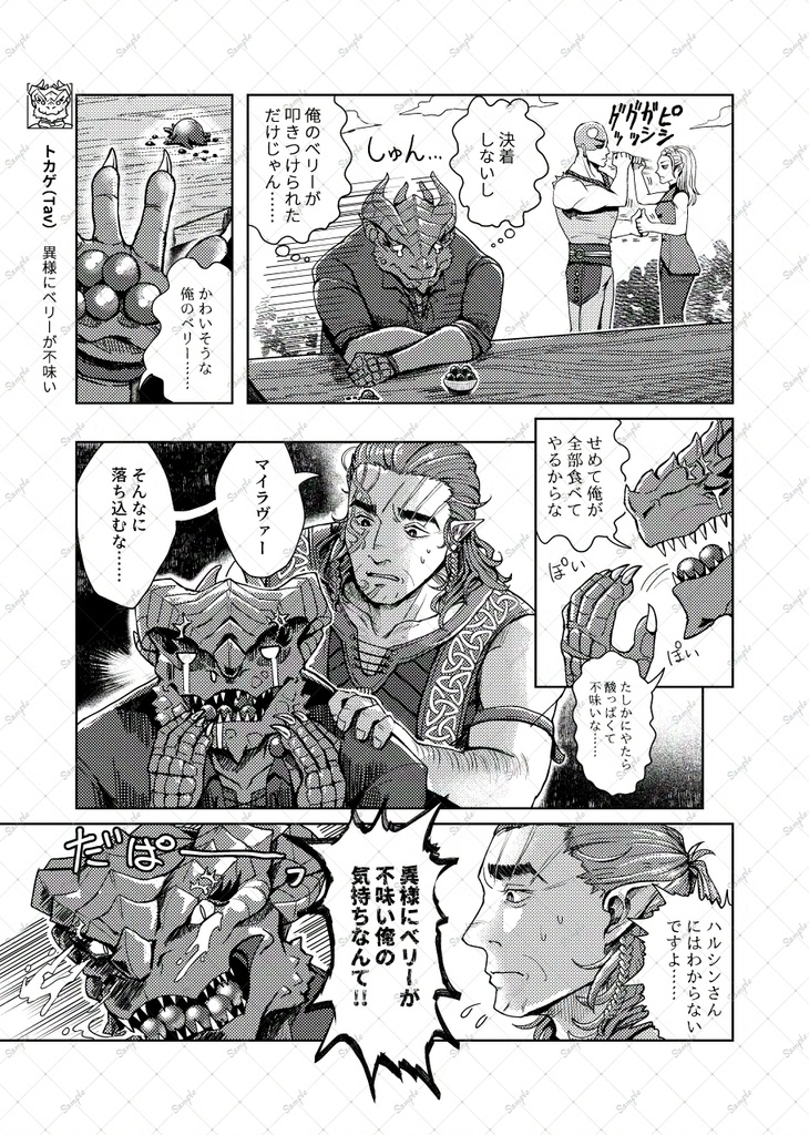 ハルTav愛つめあわせBOOK