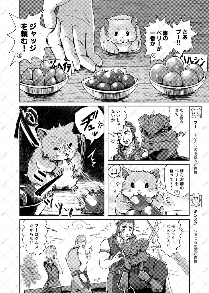 ハルTav愛つめあわせBOOK