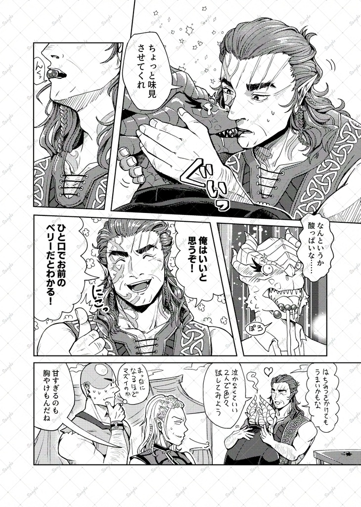 ハルTav愛つめあわせBOOK