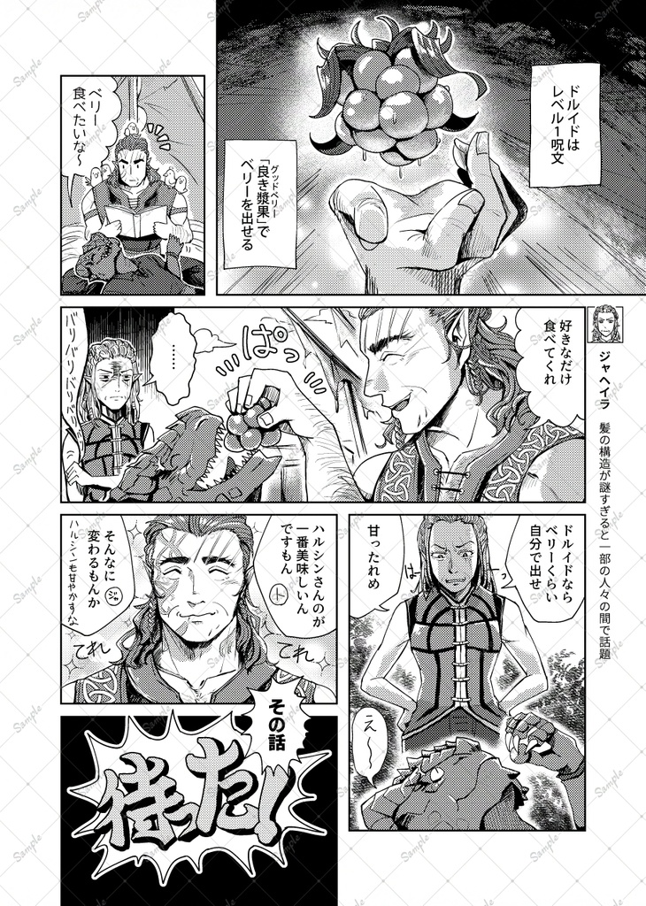 ハルTav愛つめあわせBOOK