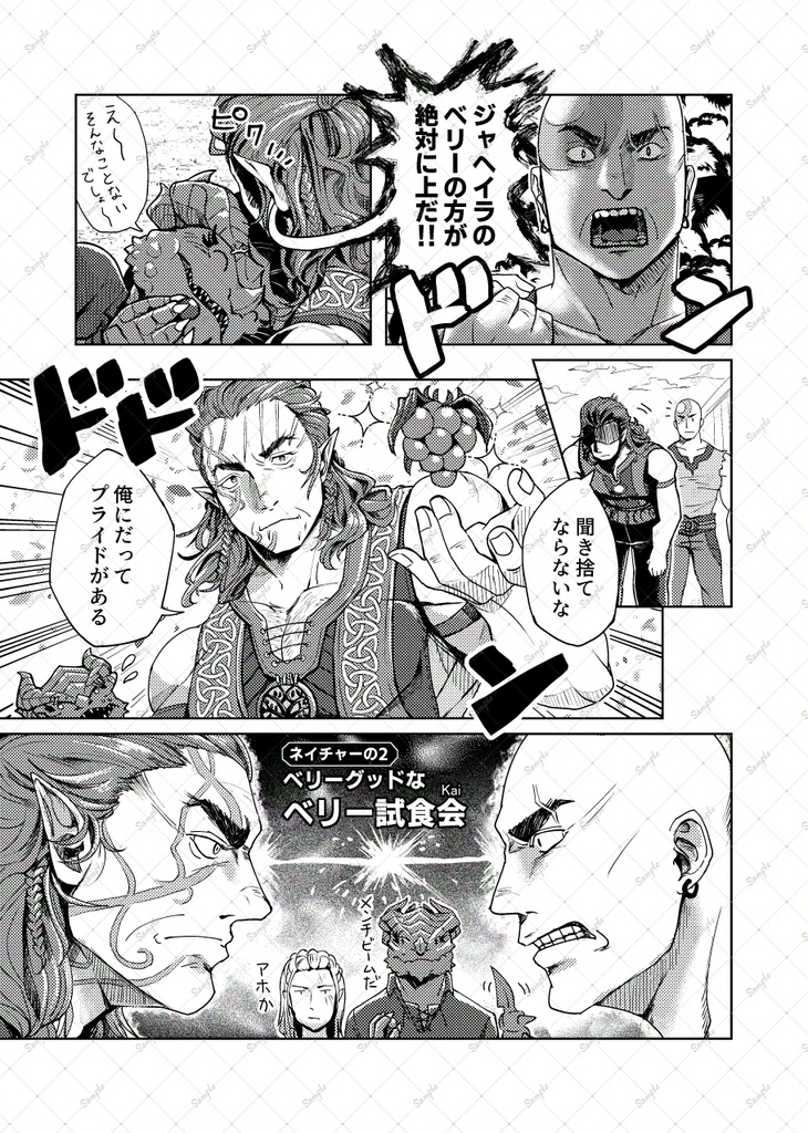 ハルTav愛つめあわせBOOK