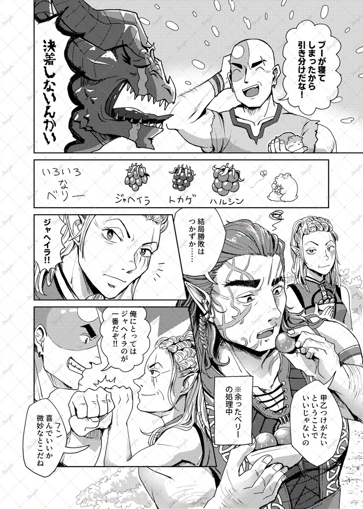 ハルTav愛つめあわせBOOK