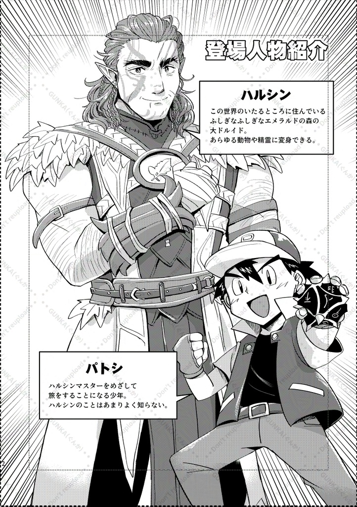 めざせハルシンマスター