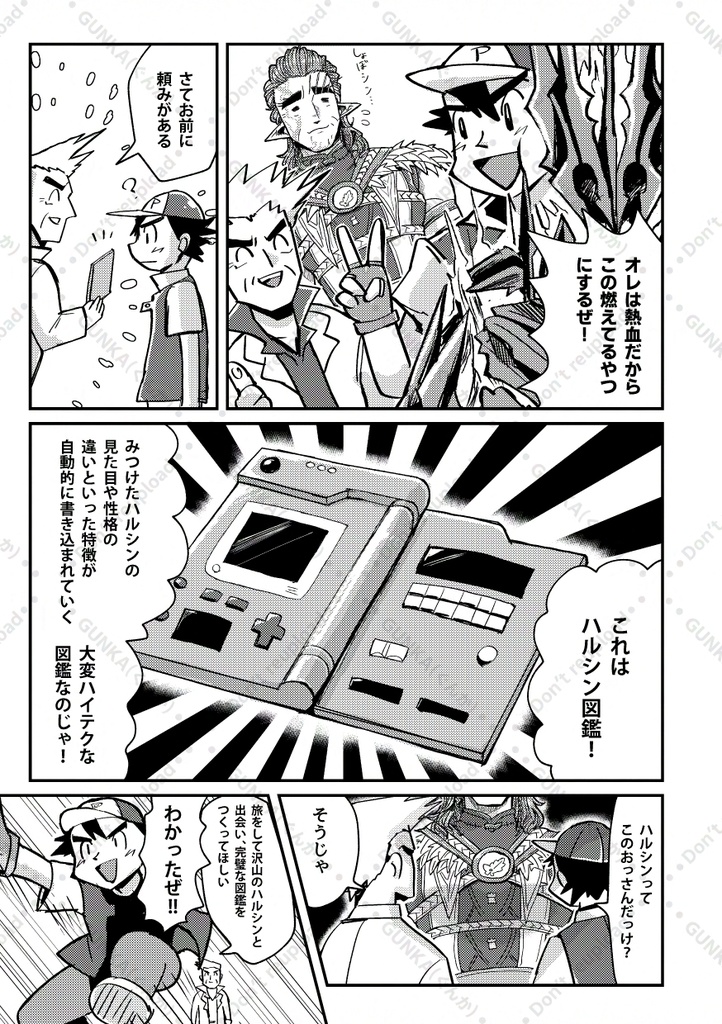 めざせハルシンマスター