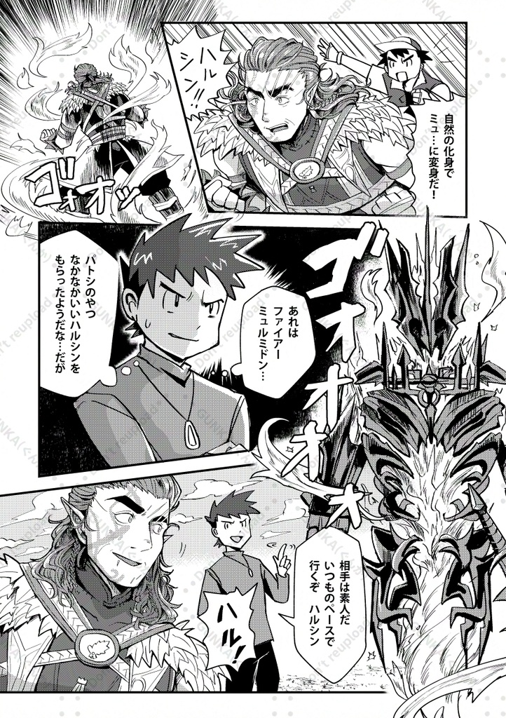 めざせハルシンマスター