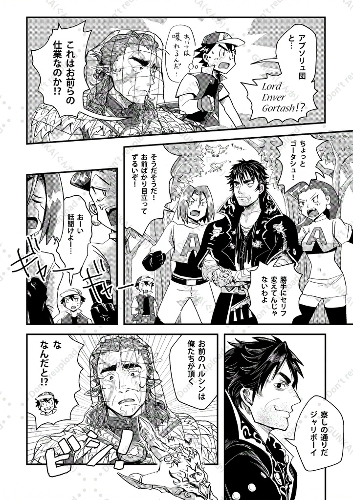 めざせハルシンマスター