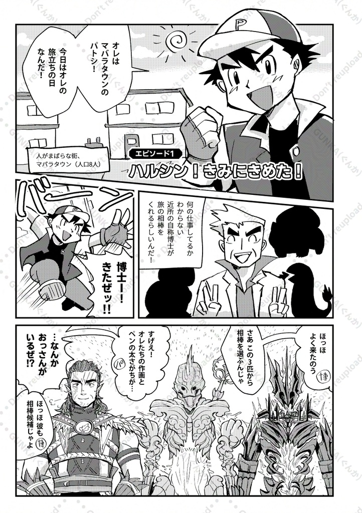 めざせハルシンマスター