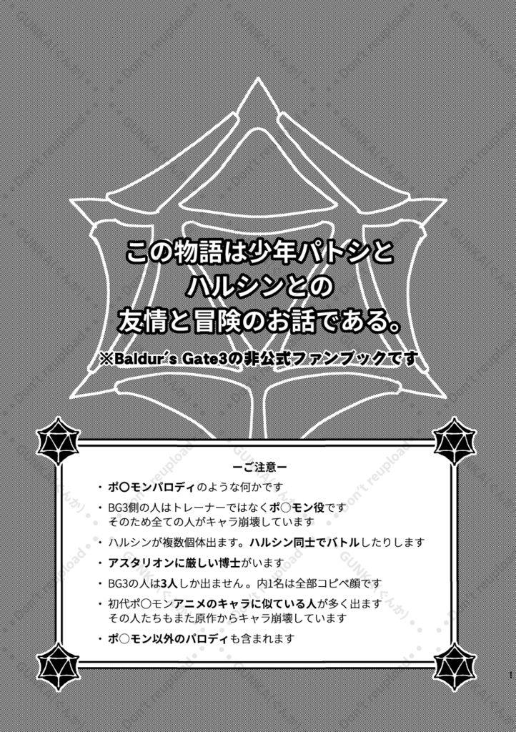 めざせハルシンマスター