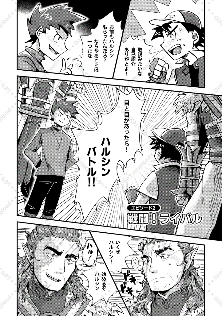 めざせハルシンマスター