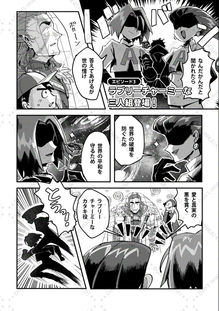 めざせハルシンマスター