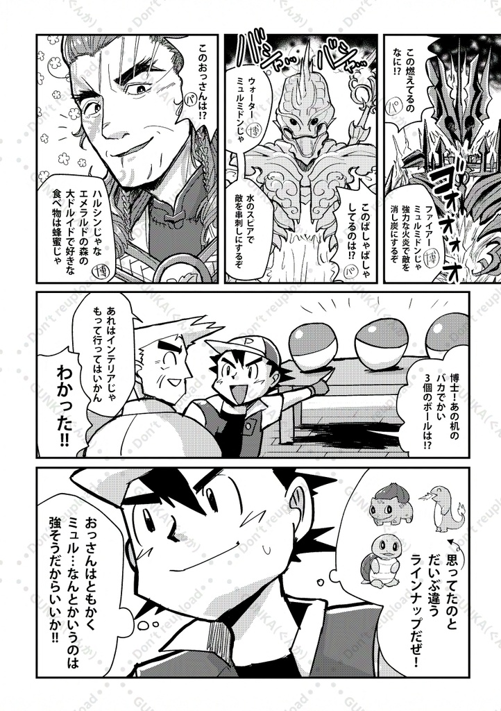 めざせハルシンマスター