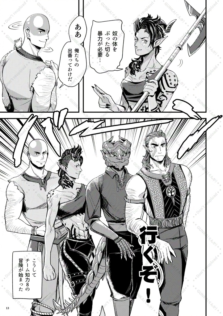 フェイルーン創作市新刊(予定)漫画