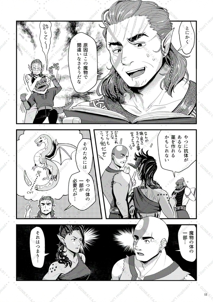 フェイルーン創作市新刊(予定)漫画