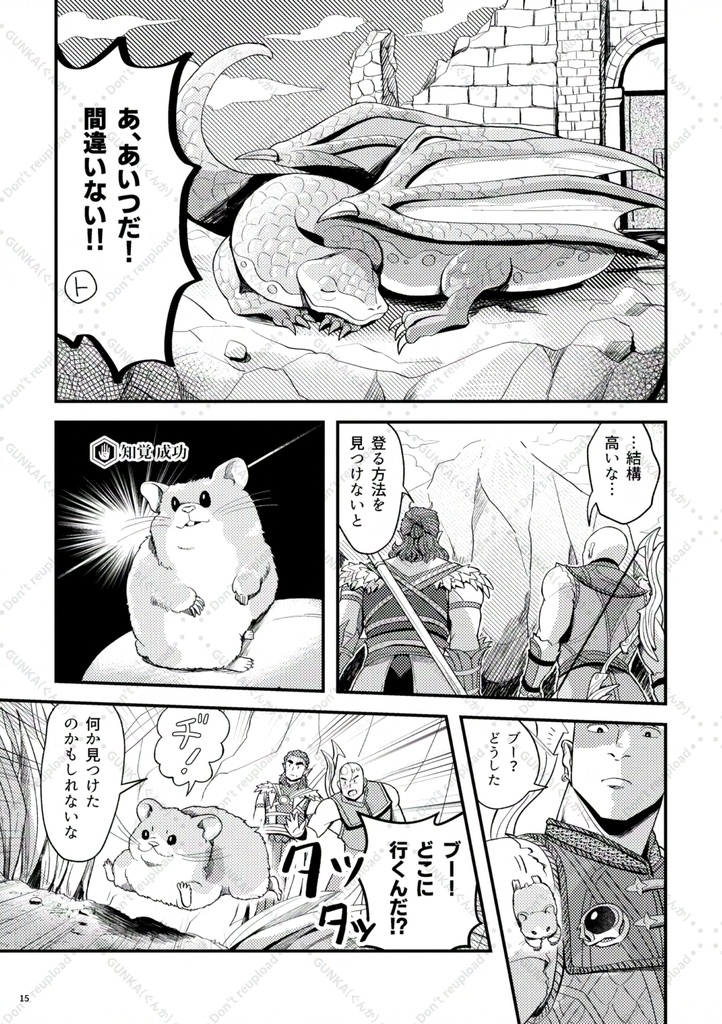 フェイルーン創作市新刊(予定)漫画