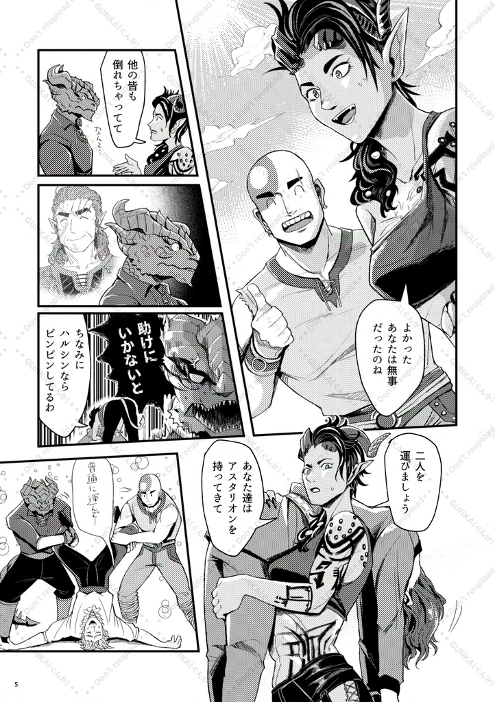フェイルーン創作市新刊(予定)漫画