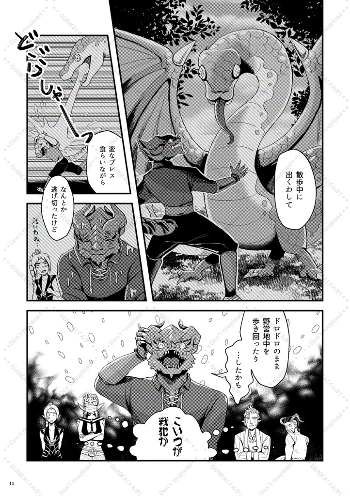 フェイルーン創作市新刊(予定)漫画