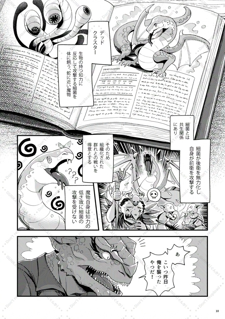 フェイルーン創作市新刊(予定)漫画