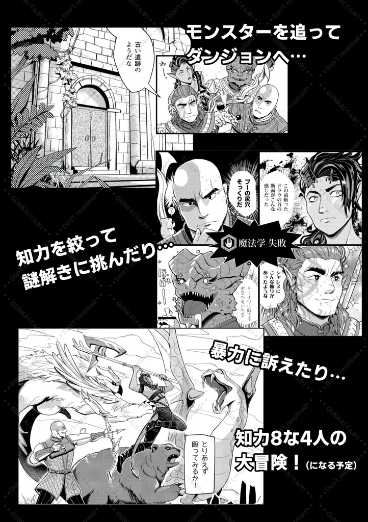 フェイルーン創作市新刊(予定)漫画