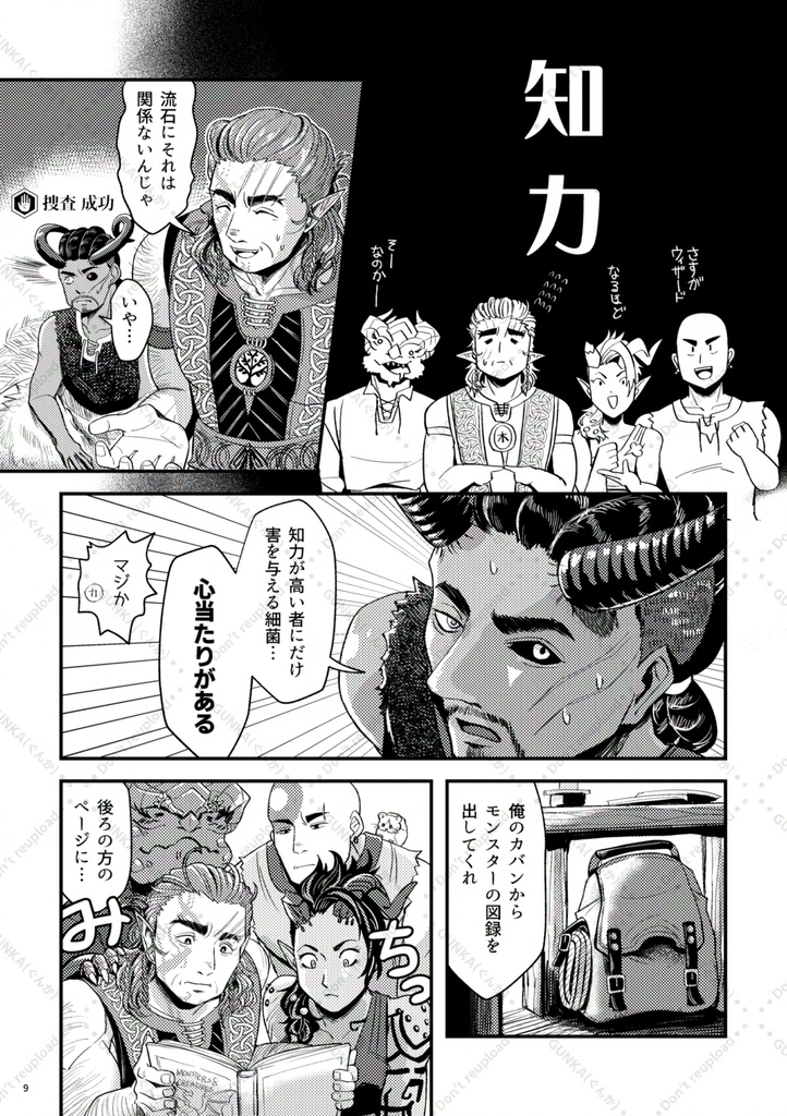 フェイルーン創作市新刊(予定)漫画