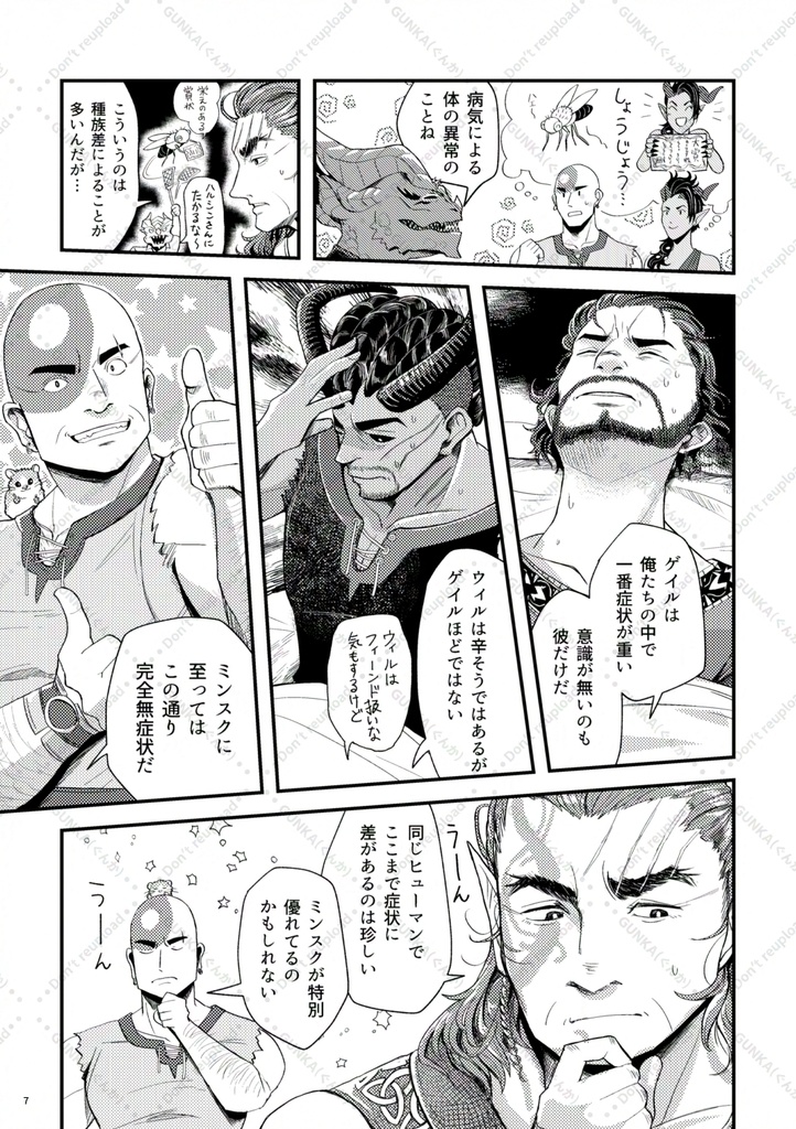 フェイルーン創作市新刊(予定)漫画