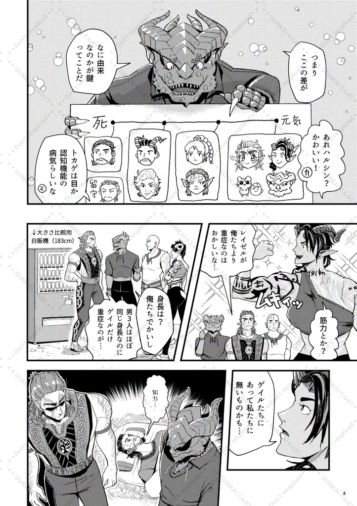 フェイルーン創作市新刊(予定)漫画