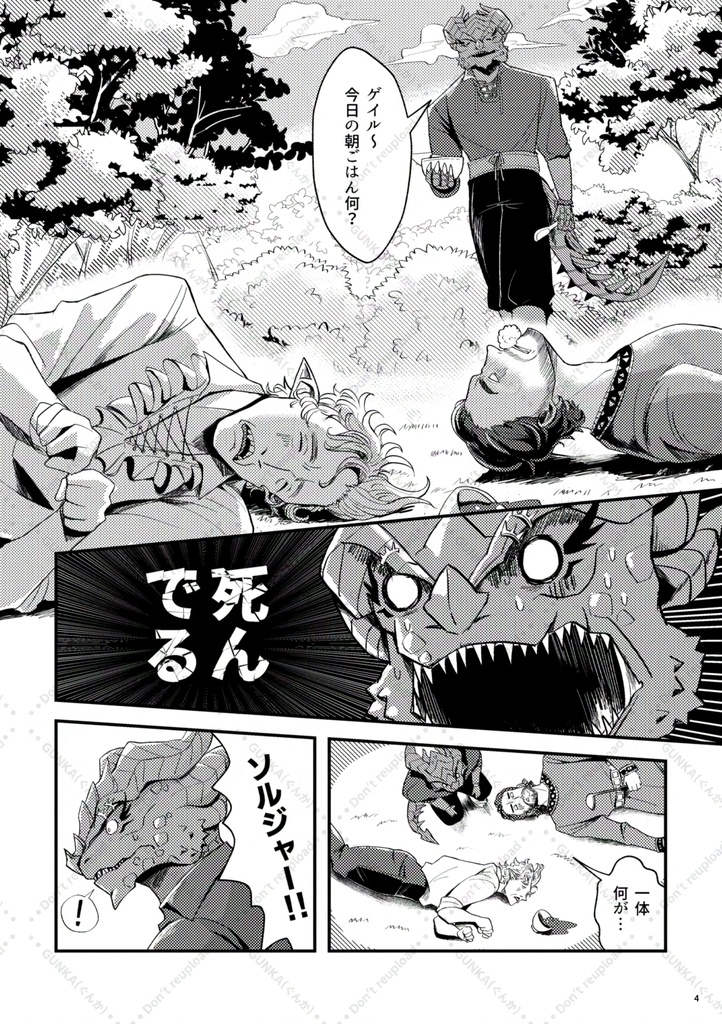 フェイルーン創作市新刊(予定)漫画