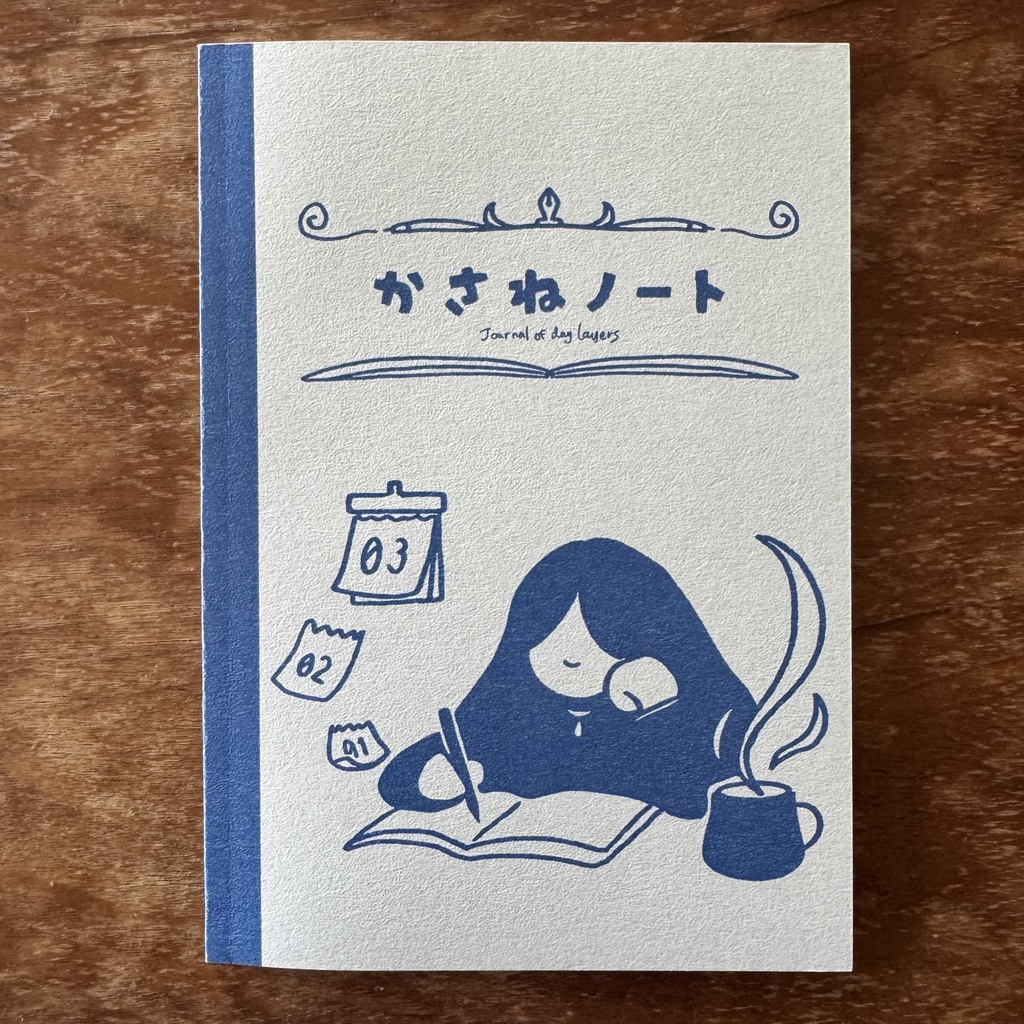 かさねノート