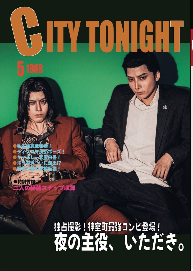 【コスプレ写真集】CITY TONIGHT（再頒）