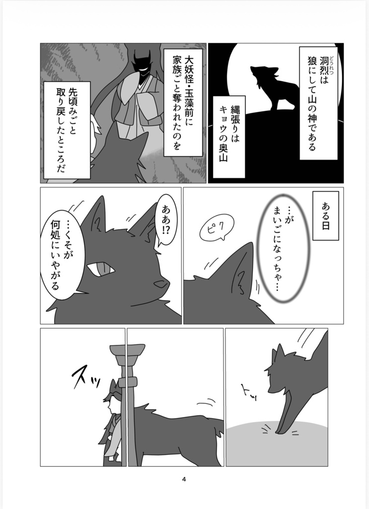 はちりゅーのもり!
