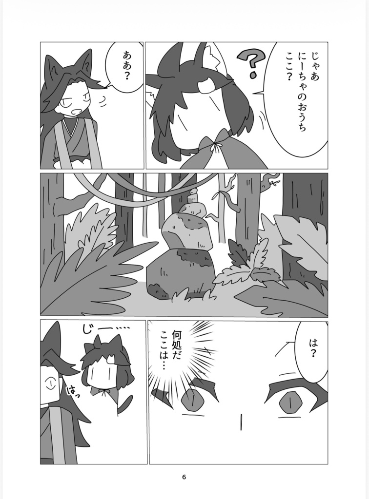 はちりゅーのもり!