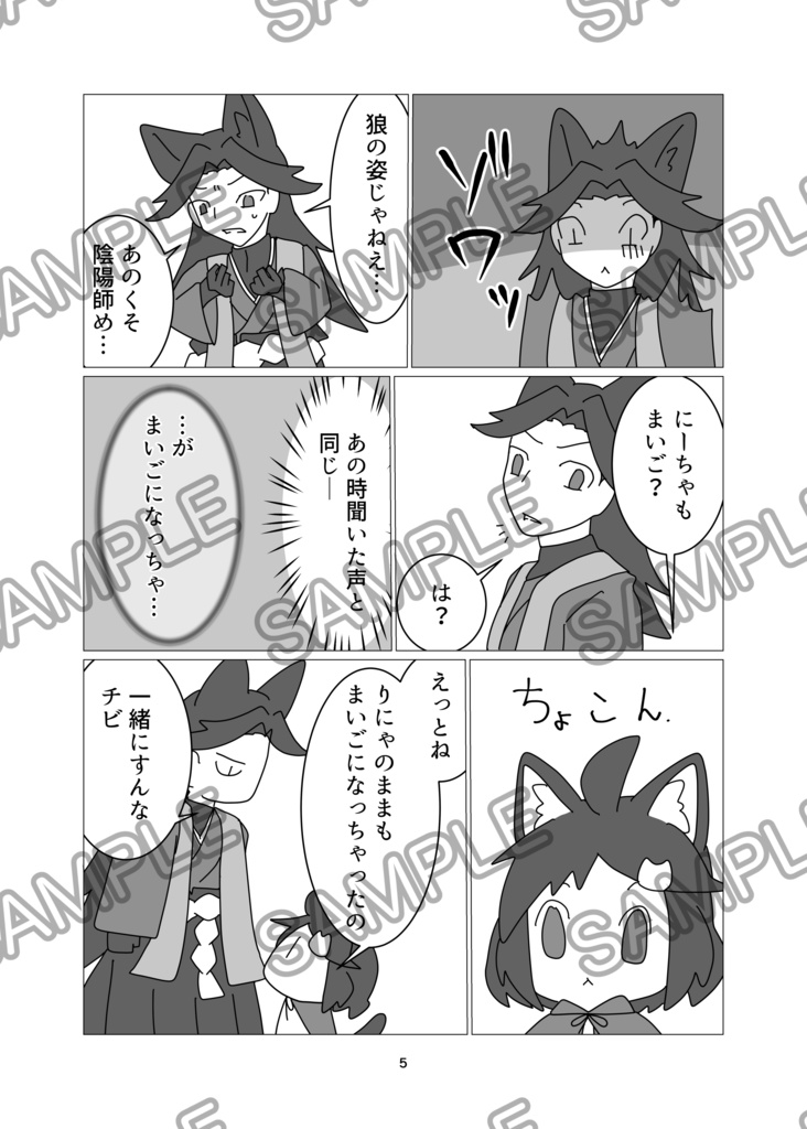 はちりゅーのもり!