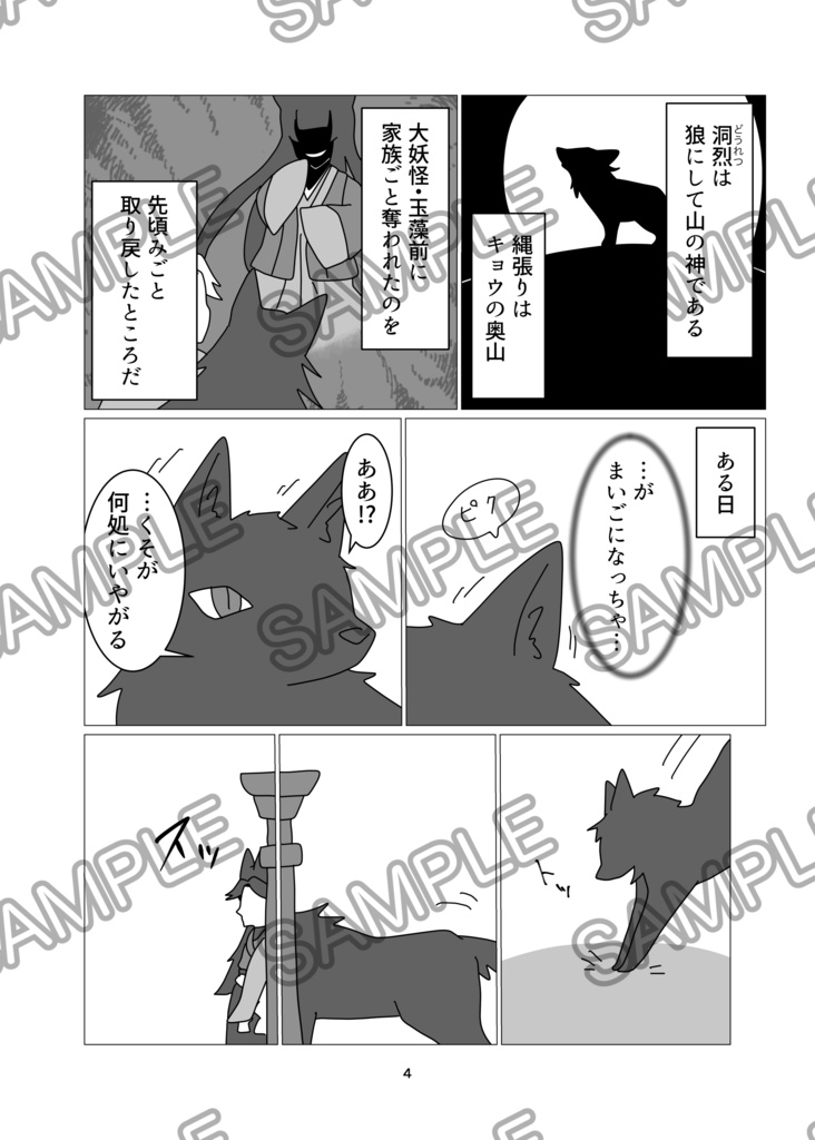 はちりゅーのもり!