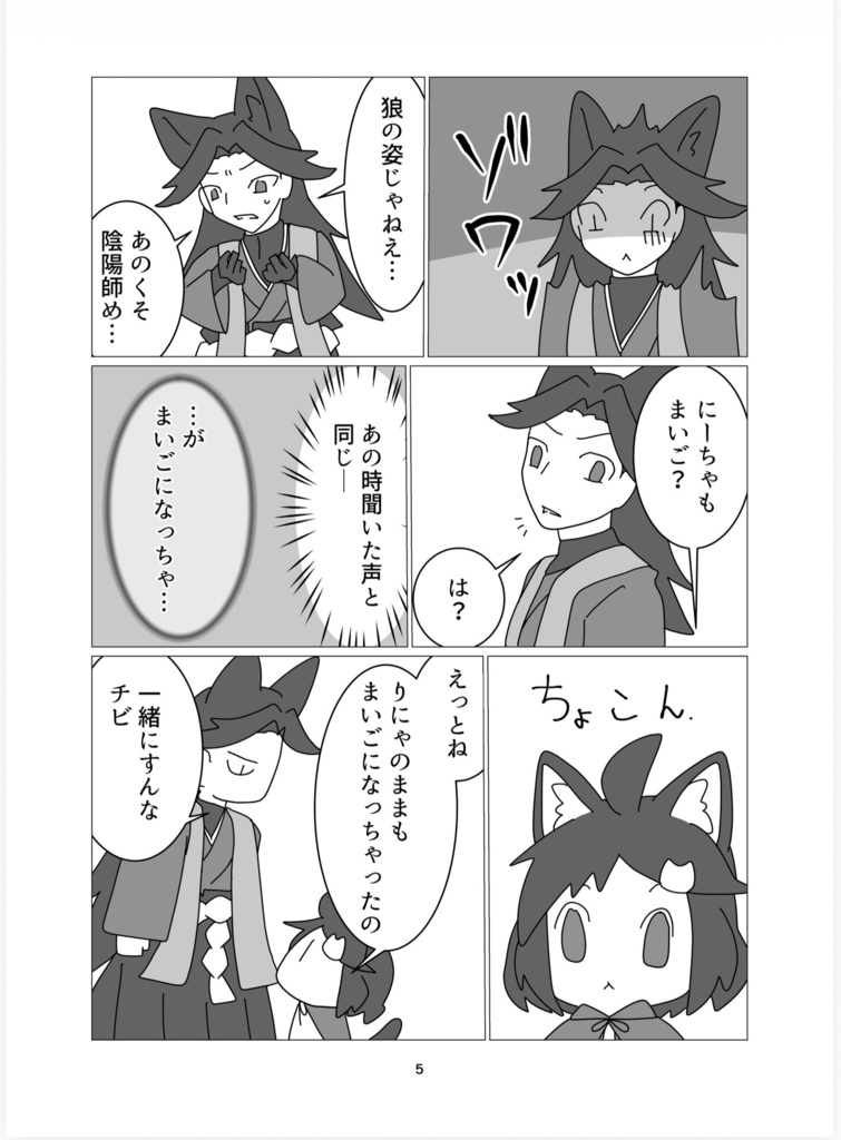 はちりゅーのもり!