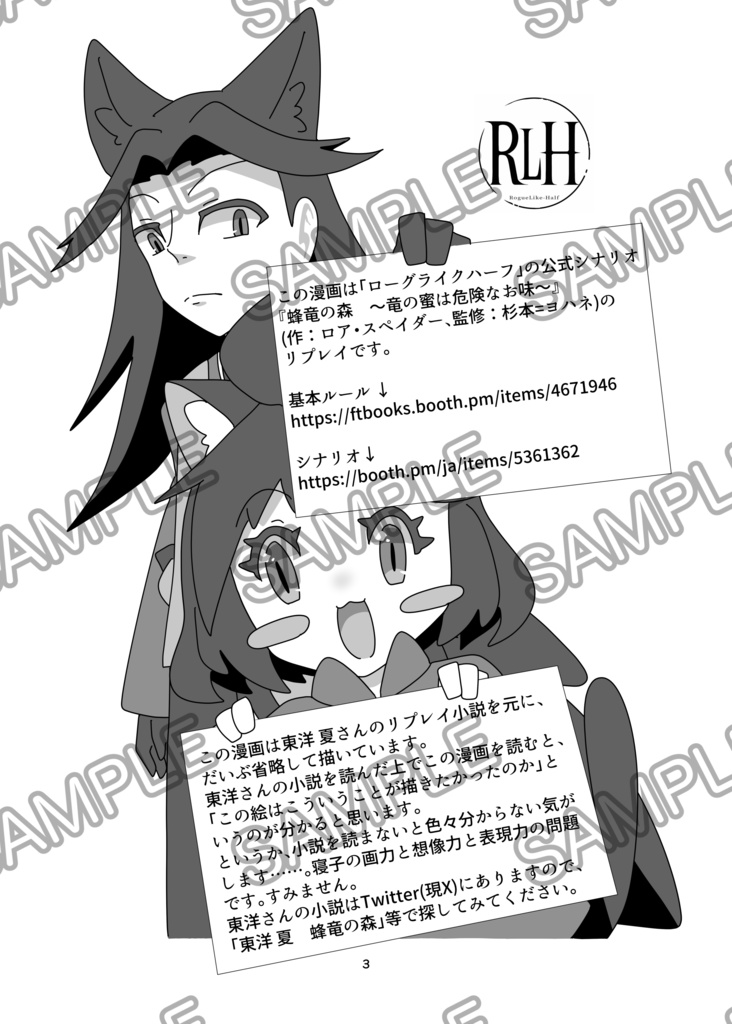 はちりゅーのもり!