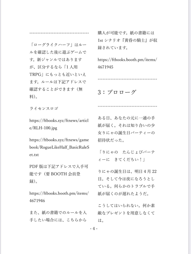 可愛いあの子に最高のプレゼントを