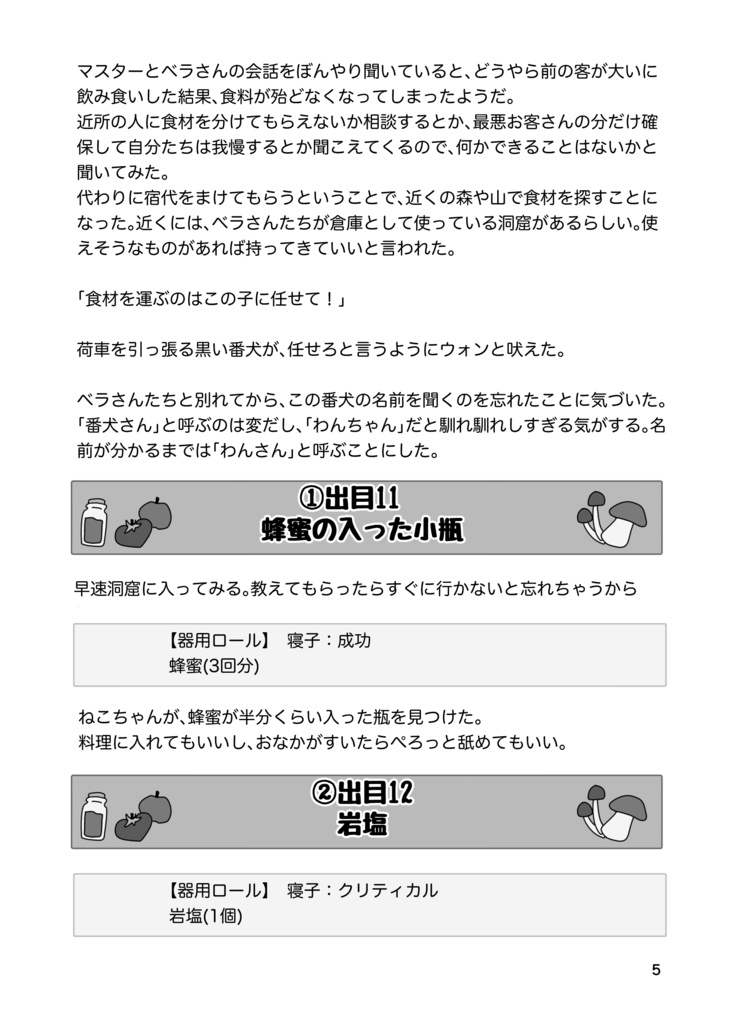 りにゃとねーねとヤミのなべ