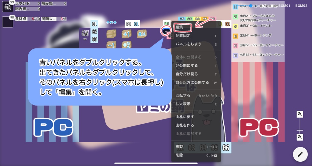 【ココフォリア部屋】ローグライクハーフd66シナリオ『天駆ける狗のディナーは■ミの鍋』