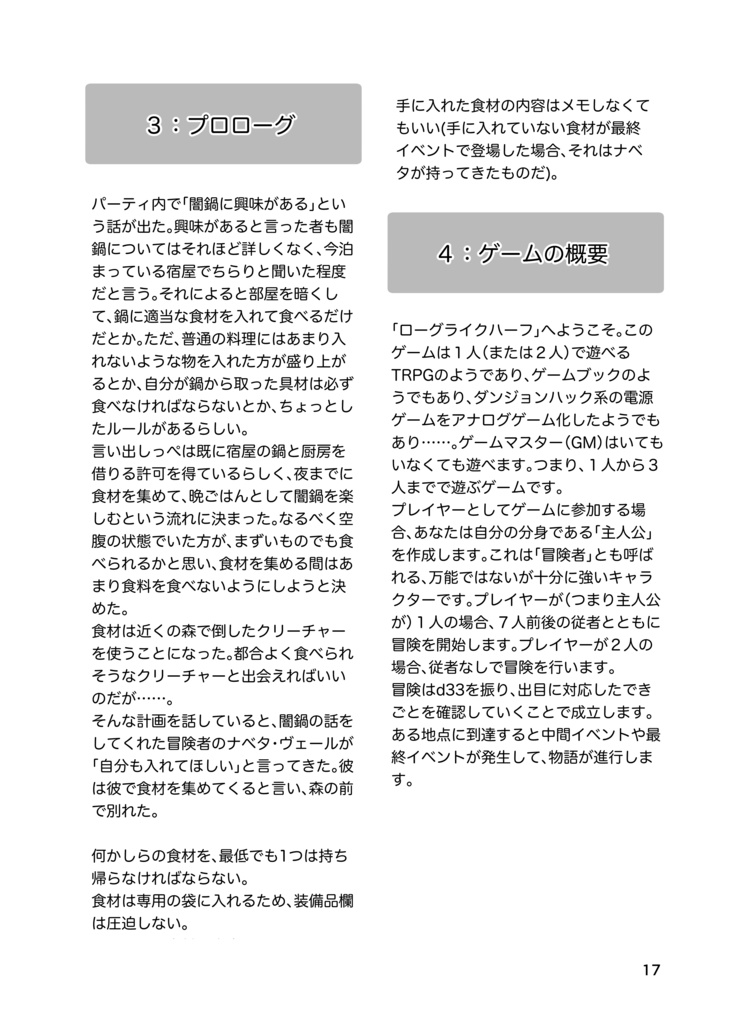 夏だ! ウサギだ! 怪談だ!