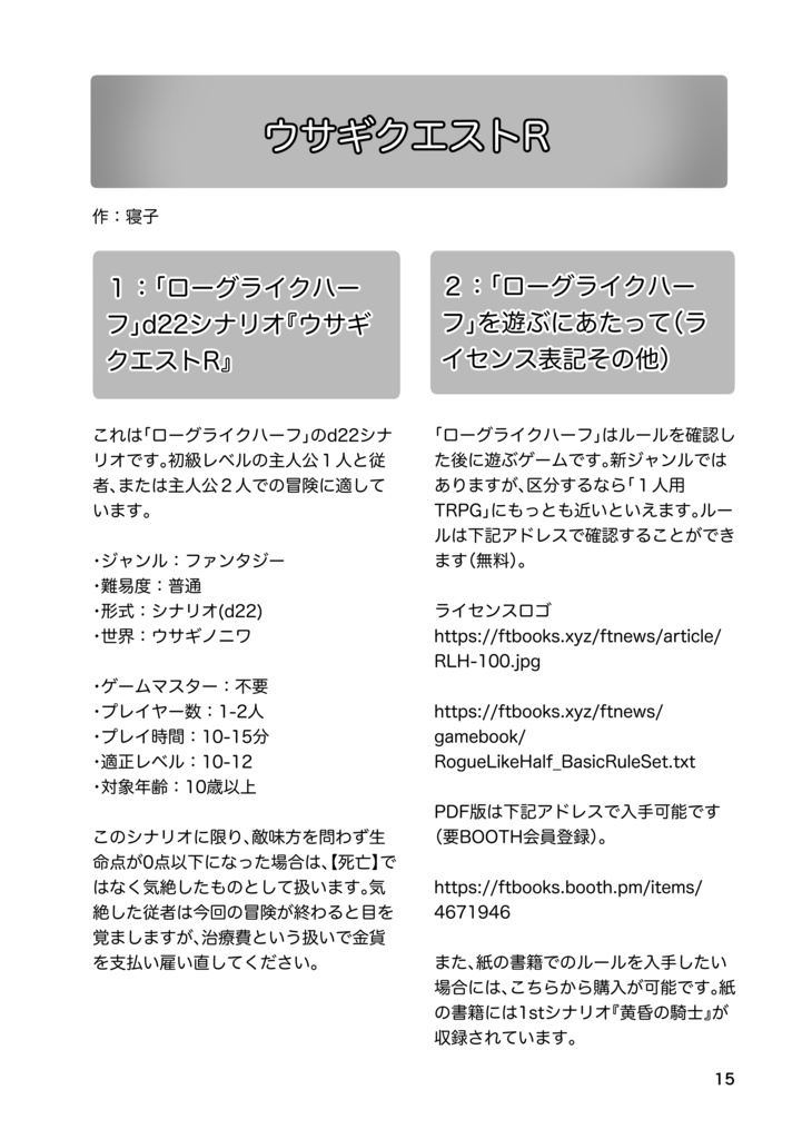 ウサギノニワDX