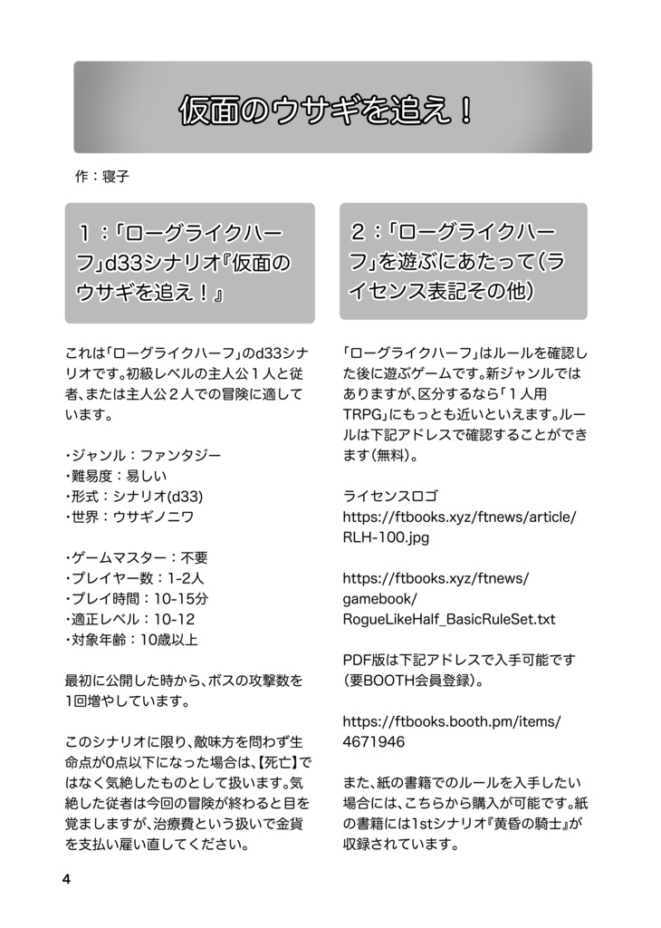 ウサギノニワDX(PDF+ココフォリア部屋)