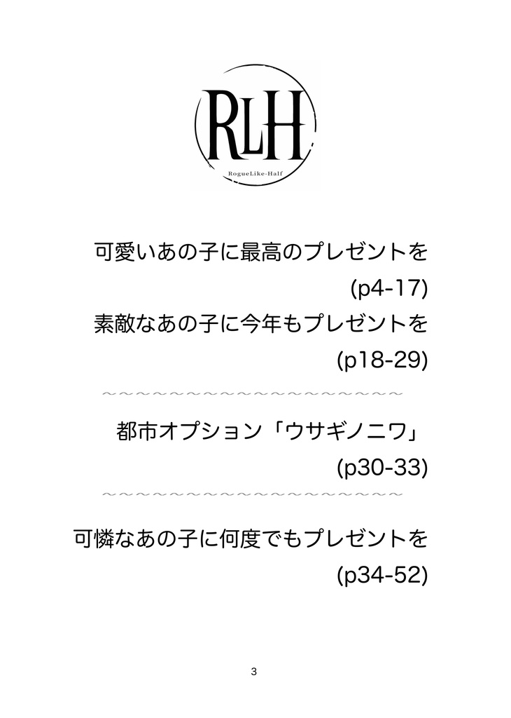 りにゃちゃんバースデーセット