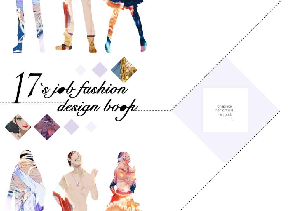 17`s job fashion design book
