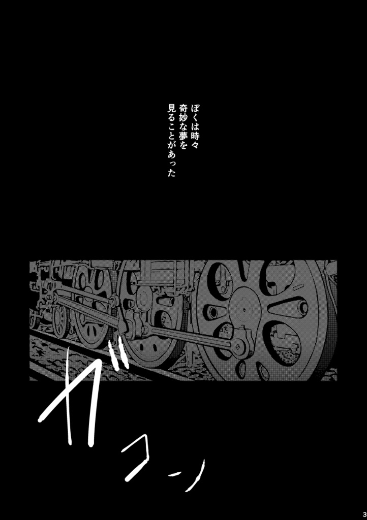 そしてまた 君に恋をする1(全年齢)