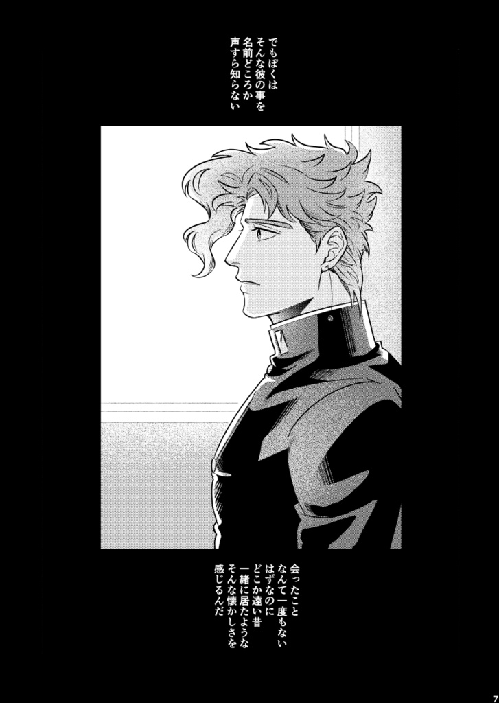 そしてまた 君に恋をする1(全年齢)