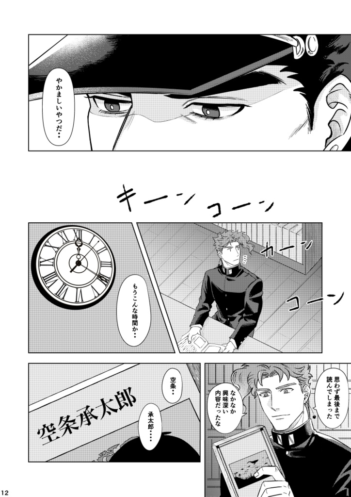 そしてまた 君に恋をする1(全年齢)