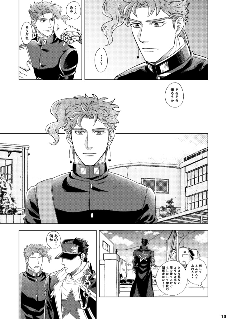 そしてまた 君に恋をする1(全年齢)