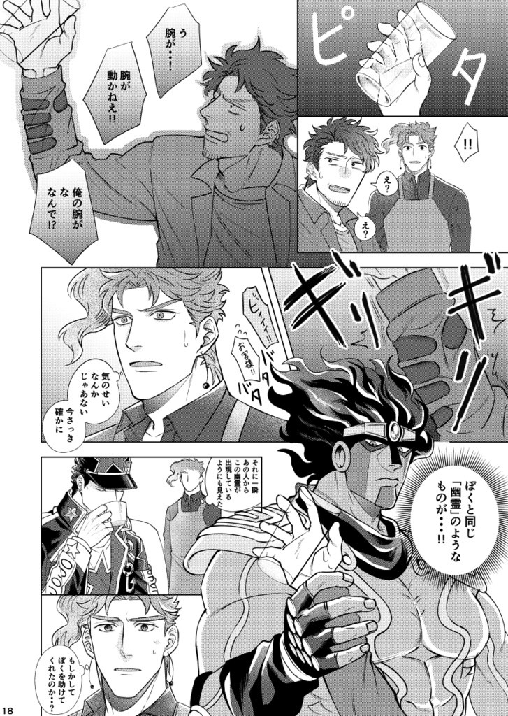 そしてまた 君に恋をする1(全年齢)