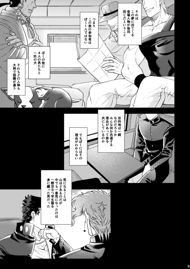 そしてまた 君に恋をする1(全年齢)