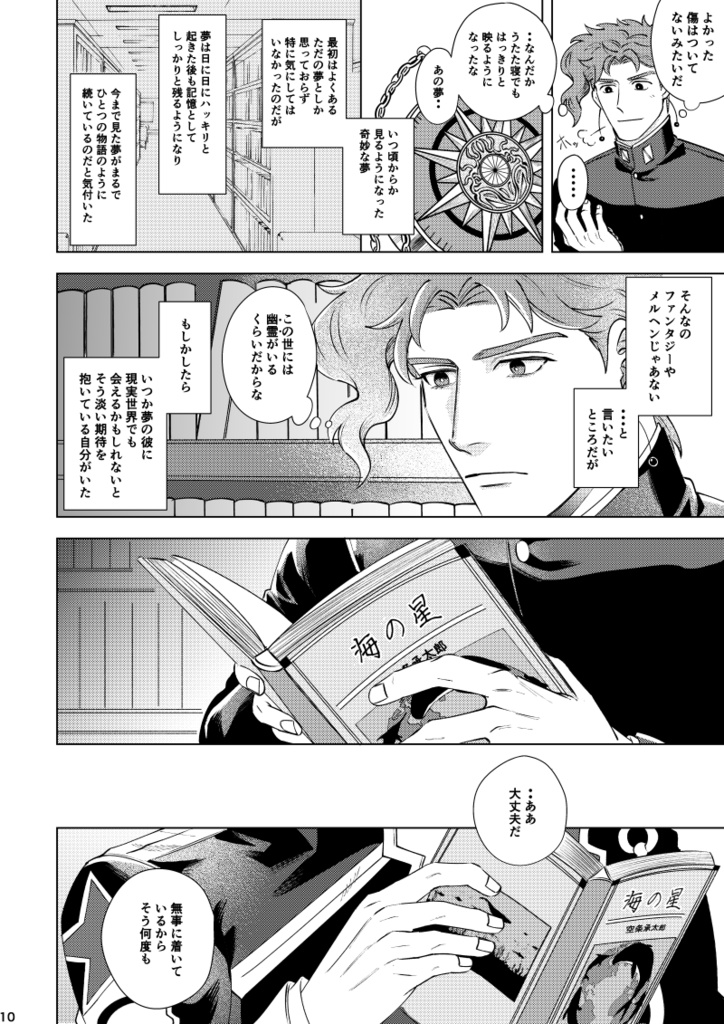 そしてまた 君に恋をする1(全年齢)